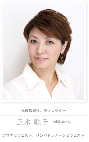 代表取締役大窪順子