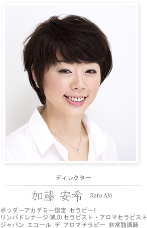 ディレクター加藤安希